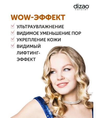 Dizao Hydrogel face mask moisturizing with a collagen 1 pcs - Buy Online on GoSupps.com