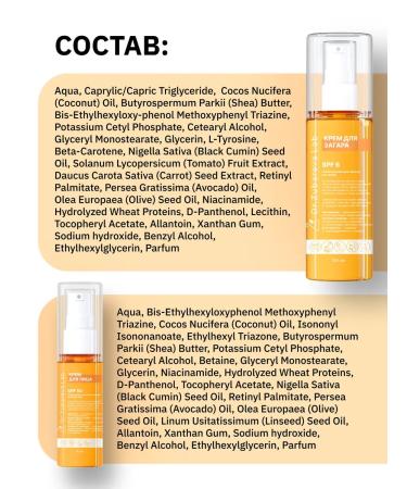 Dr Zubareva Lab Set Sunflower Facial Cream SPF 50 and bodies SPF 6 - Buy Online on GoSupps.com