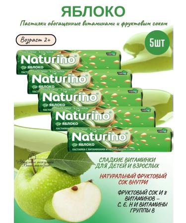 Naturino Pastry apple with vitamins and juice 5