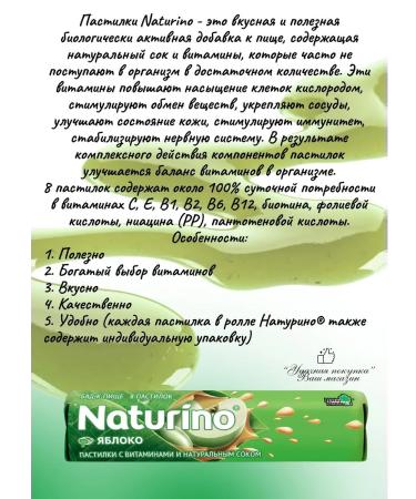 Naturino Pastry apple with vitamins and juice 5 - Buy Online on GoSupps.com