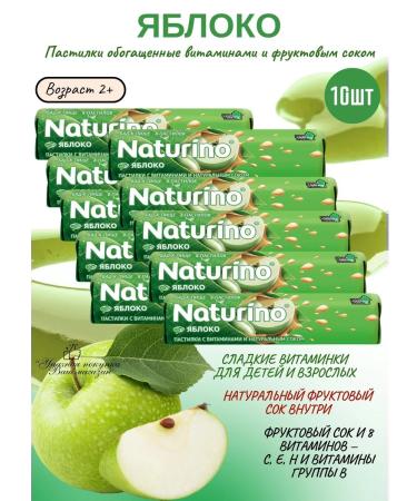 Naturino Pastry apple with vitamins and juice 10UP
