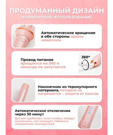 Cronier Automatic curly for curls - Buy Online on GoSupps.com