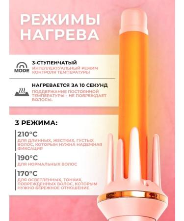 Cronier Automatic curly for curls - Buy Online on GoSupps.com