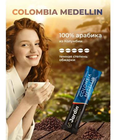 JARDIN Coffee in bags of 100 pcs. "Colombia medellin" - Buy Online on GoSupps.com