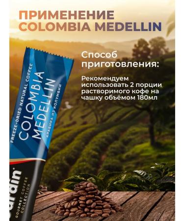 JARDIN Coffee in bags of 100 pcs. "Colombia medellin" - Buy Online on GoSupps.com