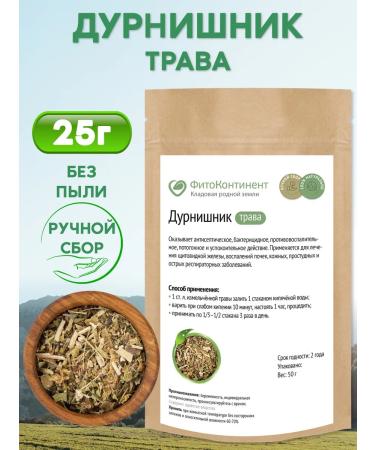 FitoContinent Durnish Grass 25 grams