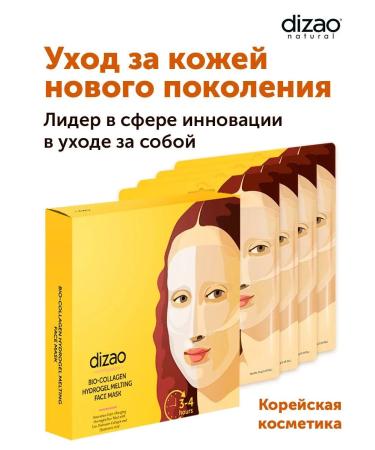 Dizao Hydrogel moisturizing face mask with a collagen 4 pcs - Buy Online on GoSupps.com