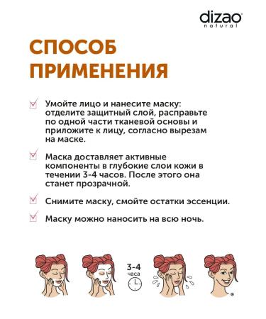 Dizao Hydrogel moisturizing face mask with a collagen 4 pcs - Buy Online on GoSupps.com