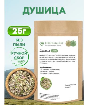 FitoContinent Oregano 25 gr