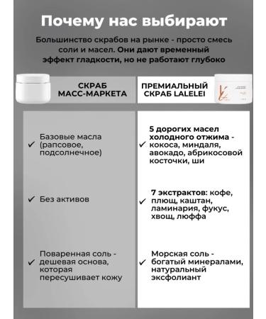 Lalelei Body scrub perfumed salt - Buy Online on GoSupps.com