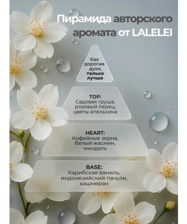 Lalelei Body scrub perfumed salt - Buy Online on GoSupps.com