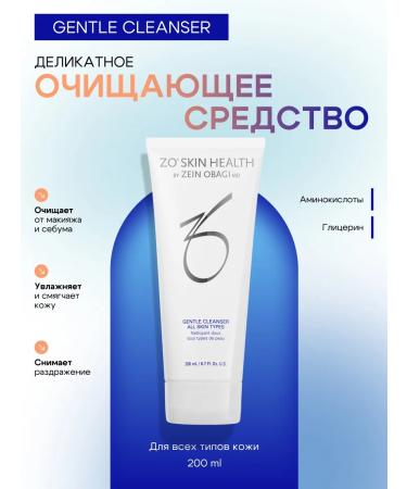 Zo skin health by Zein Obagi Gentle Cleanse washing gel