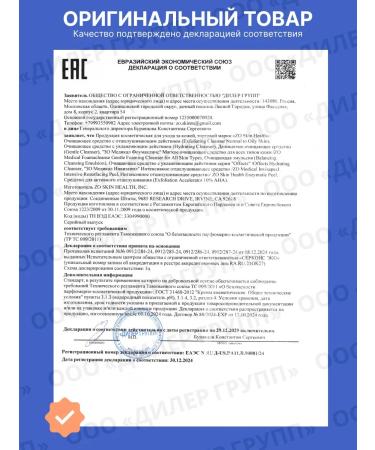 Zo skin health by Zein Obagi Gentle Cleanse washing gel - Buy Online on GoSupps.com