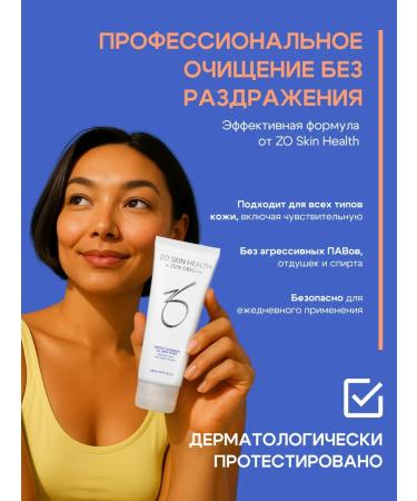 Zo skin health by Zein Obagi Gentle Cleanse washing gel - Buy Online on GoSupps.com