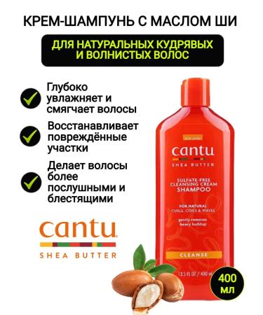 Cantu Shampoo with shi oil 400 ml