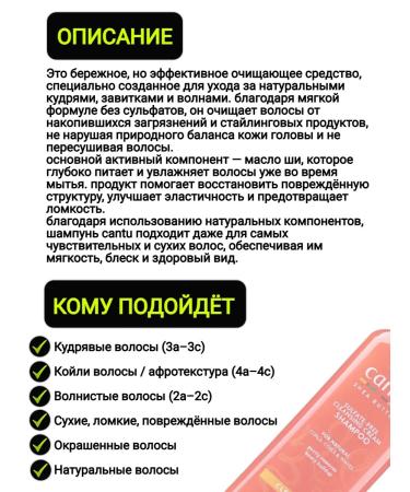 Cantu Shampoo with shi oil 400 ml - Buy Online on GoSupps.com