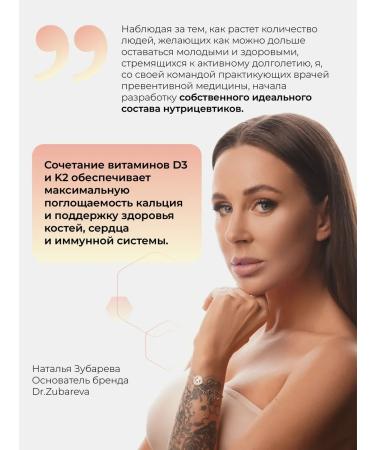 Dr Zubareva Combo vitamin D3 2000 IU capsule d + k2 - Buy Online on GoSupps.com