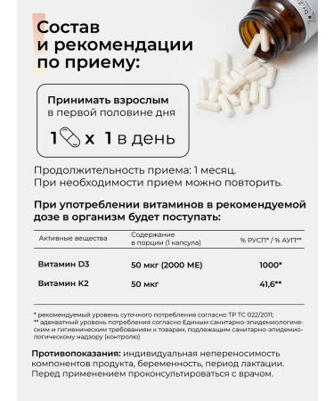 Dr Zubareva Combo vitamin D3 2000 IU capsule d + k2 - Buy Online on GoSupps.com