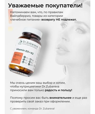 Dr Zubareva Combo vitamin D3 2000 IU capsule d + k2 - Buy Online on GoSupps.com