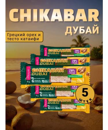 Protein bars without sugar Chika Bar 5pcs