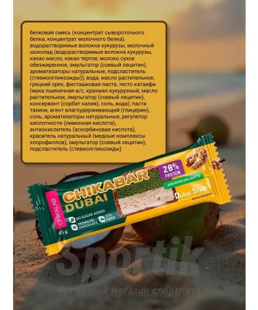 Dubaisky Bars without sugar Chika Bar 10pcs x 45g - Buy Online on GoSupps.com