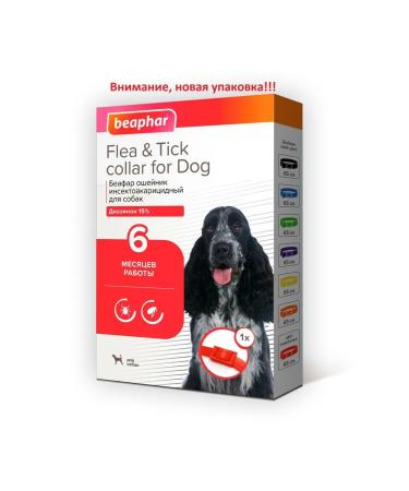 beaphar Belch collar for dogs red 65cm