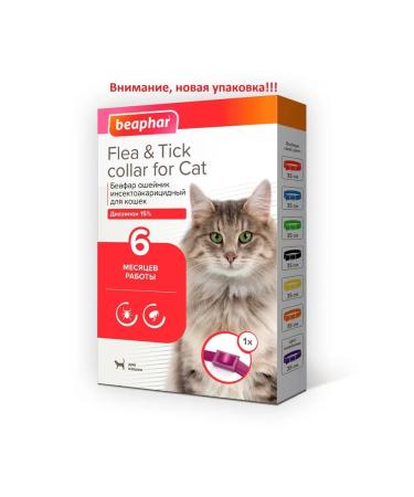beaphar Belch collar for cats purple 35cm