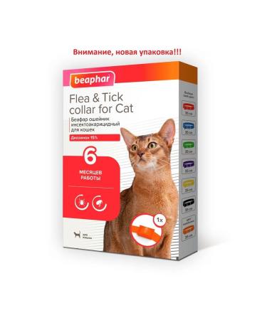 beaphar Belch collar for cats orange 35cm