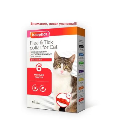 beaphar Belch collar for cats red 35 cm