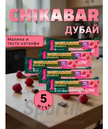 Protein bars with raspberry chikalab 5pcs