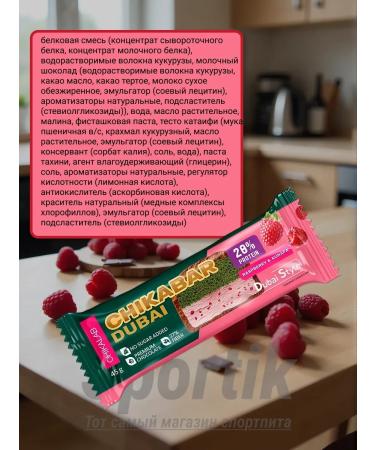 Pp dessert Bars with raspberry chika lab 12pcs x 45g - Buy Online on GoSupps.com