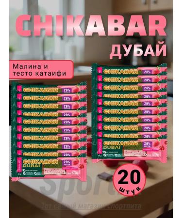 Fitness Bars with raspberry chikalab 20pcs x 45g
