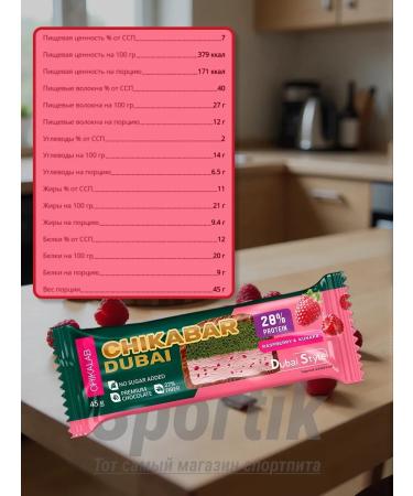 Fitness Bars with raspberry chikalab 20pcs x 45g - Buy Online on GoSupps.com