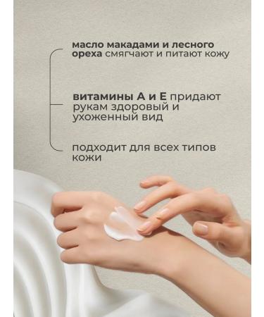 BELITA Nourishing hand cream with macadamia oil - Buy Online on GoSupps.com