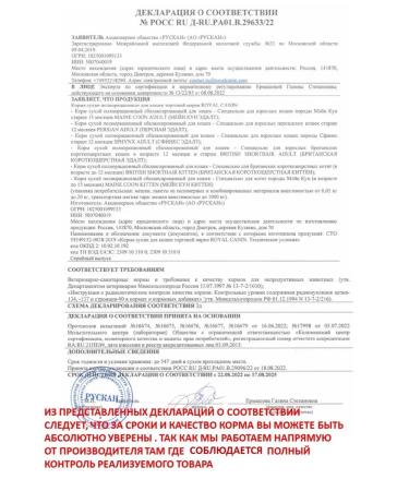 ROYAL CANIN Dry food 4 kg for cats Maine Coon (Maine Coon) - Buy Online on GoSupps.com