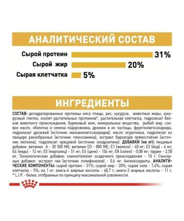 ROYAL CANIN Dry food 4 kg for cats Maine Coon (Maine Coon) - Buy Online on GoSupps.com