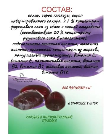 Naturino Loaf of black currants with vitamins and juice 3UP - Buy Online on GoSupps.com