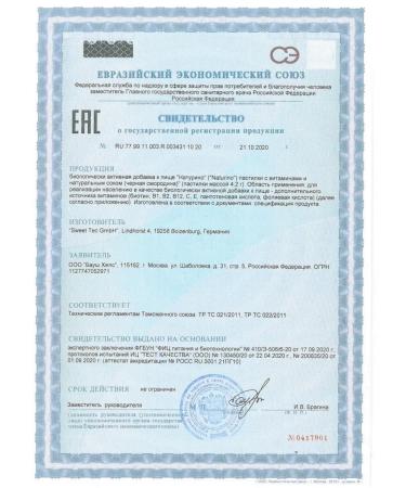 Naturino Black currants with vitamins and juice 5UP - Buy Online on GoSupps.com