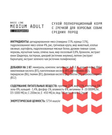 AJO Dry food for dogs of medium breeds 2kg - Buy Online on GoSupps.com