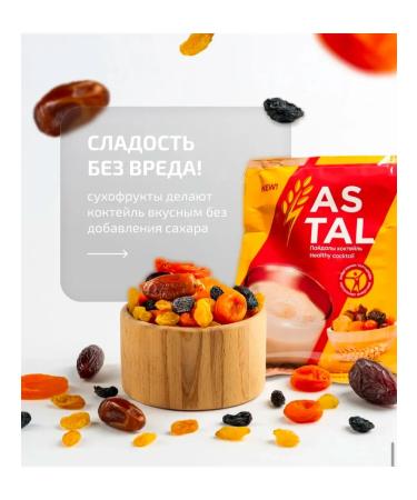 Cocktail AS TAL Astal boxing cocktail cocktail 50 pcs - Buy Online on GoSupps.com