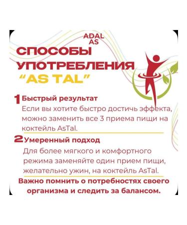 Cocktail AS TAL Astal boxing cocktail cocktail 50 pcs - Buy Online on GoSupps.com