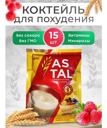 Cocktail AS TAL Astal Weight Loss Cocktail (15 pcs)