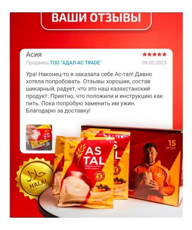 Cocktail AS TAL Astal Weight Loss Cocktail (15 pcs) - Buy Online on GoSupps.com