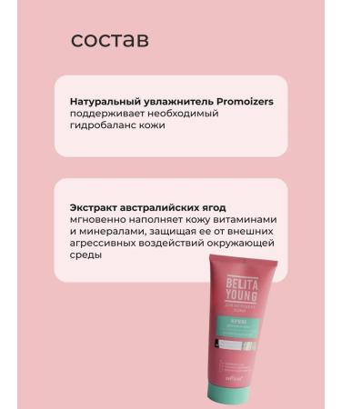 BELITA Moisturizing hand and body cream formula of tenderness - Buy Online on GoSupps.com