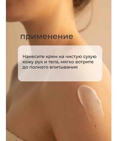 BELITA Moisturizing hand and body cream formula of tenderness - Buy Online on GoSupps.com