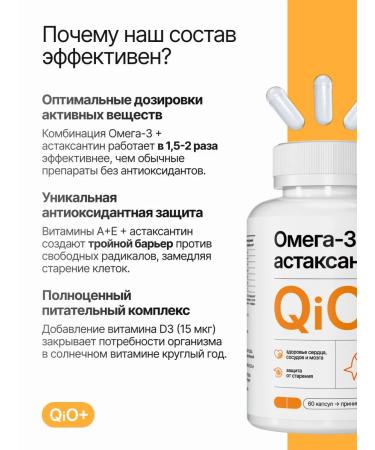 QiO Omega -3 with Astaxantin 6mg+ A D3 E - 60 capsules fish oil - Buy Online on GoSupps.com