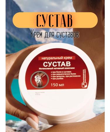 Sashera Joint Ointment