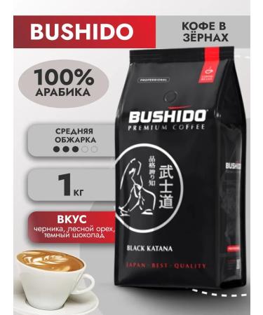 Bushido Coffee in grains 1 kg Katana Black 100% Arabica