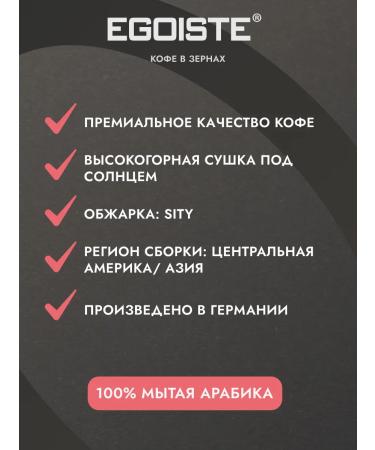 EGOISTE Coffee in grains 1 kg Captain - Buy Online on GoSupps.com