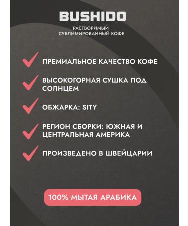 Coffee soluble Bushido Katana Black 100g - Buy Online on GoSupps.com